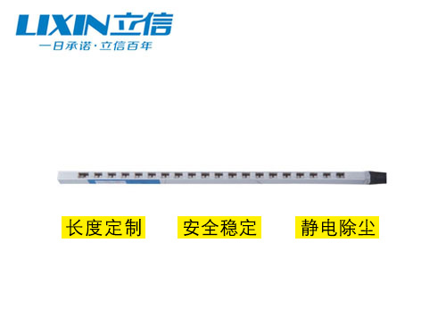 立信牌感应式离子小方棒LX-011