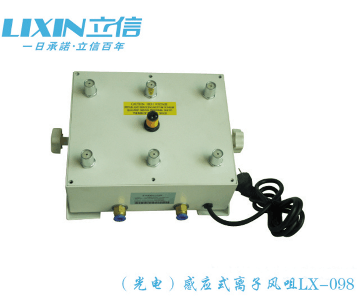 柔性线路板产线专用离子风嘴薄膜开关用立信LX-098除静电离子风咀