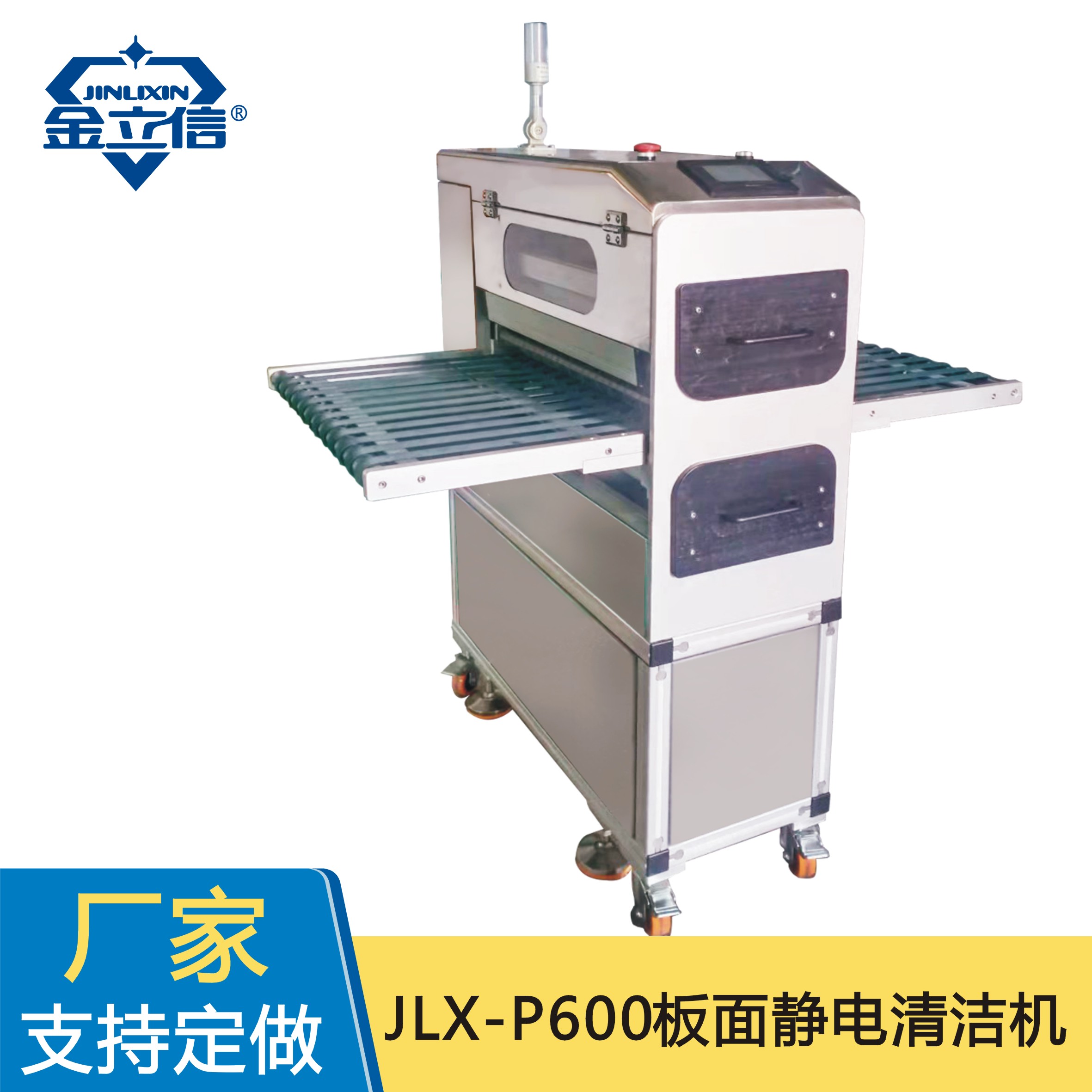 工厂发货静电除尘机金立信JLX-P600静电除尘机板面静电除尘机